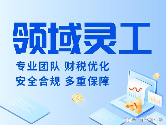 平台排行榜 有哪些灵活用工平台AG真人旗舰厅登录十大灵活用工