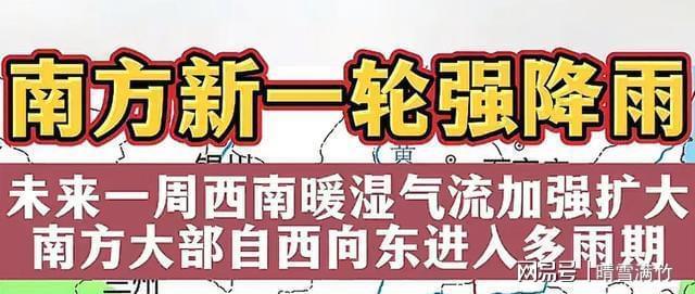 南方连下7天雨农友们要当心！AG真人游戏