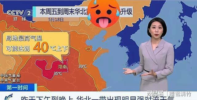 南方连下7天雨农友们要当心！AG真人游戏地址北方超40℃(图3)