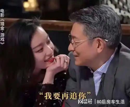 不雅照风波36岁再度凭刘德华翻红。ag真人平台第一游戏冯绍峰前女友因(图6)