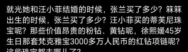 不仅是珠宝连家具都搬空了小S欲盖弥彰AG真人国际大S豪宅被搬空更多细节(图15)