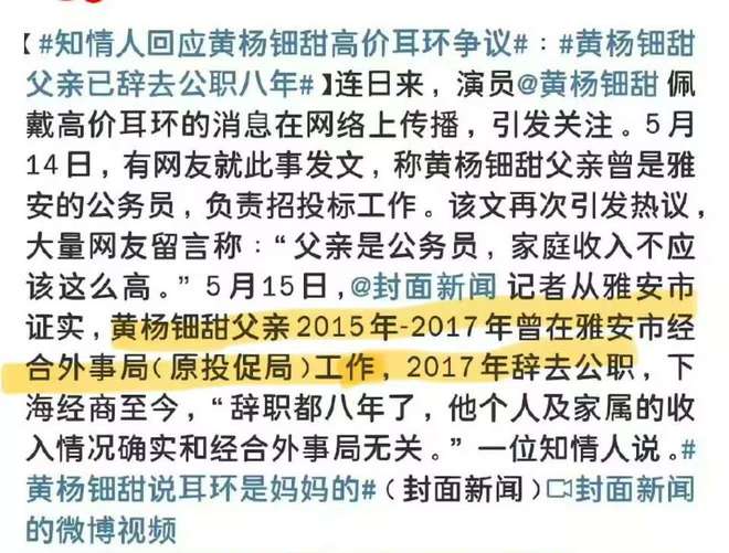 ！奶奶意外登上热搜一家人身份疑都不简单AG真人国际网站黄杨钿甜风波持续发酵(图2)
