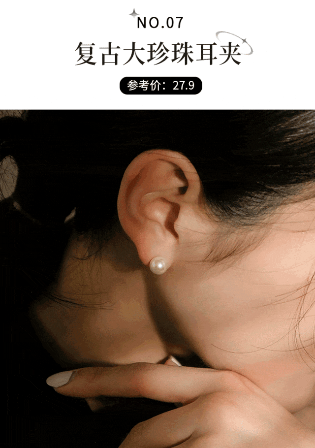 火了！时髦洋气巨显脸小！今秋必备！AG真人百家家乐平台“奶奶风耳饰”(图2)