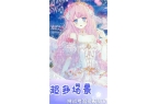 光少女爱穿搭游戏AG真人百家乐时